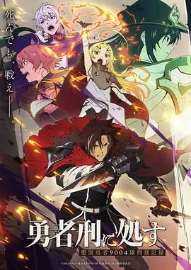 星轨之外 动漫全集免费观看