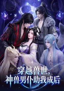 机械花园 科幻动画全集免费观看
